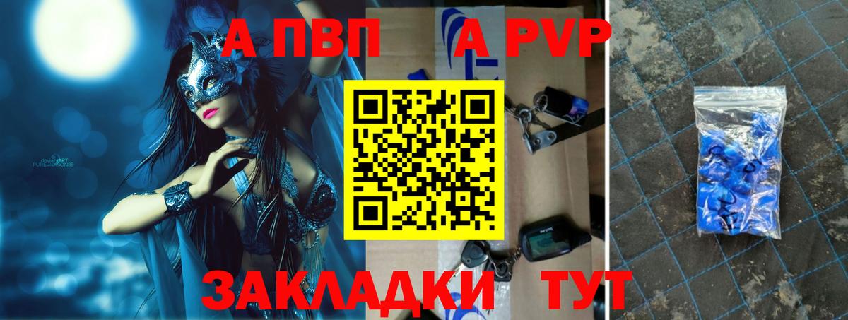 Альфа ПВП Соль Пермь