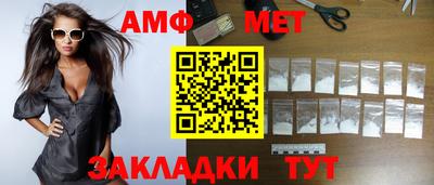 метамфетамин Наро-Фоминск